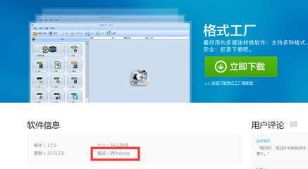 安卓系統(tǒng)手機(jī)能否下載格式工廠？兼論個(gè)人信息安全軟件開發(fā)的啟示